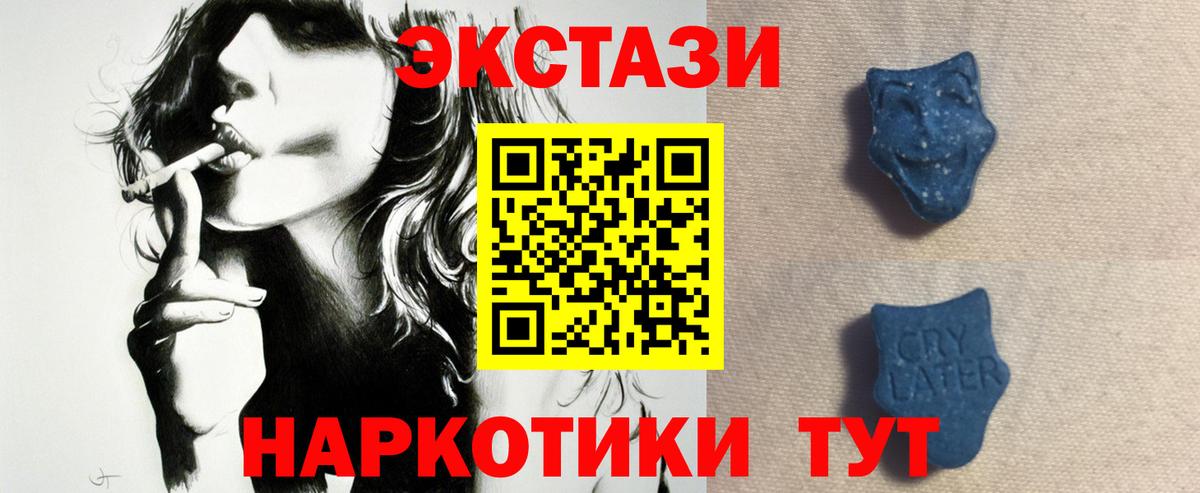 ЭКСТАЗИ MDMA Кызыл