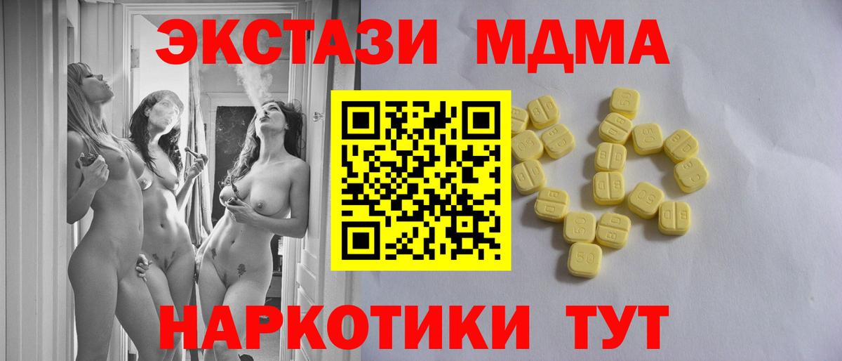 Кызыл  Ecstasy Дубай  Ecstasy 280мг  Вход с VPN 
