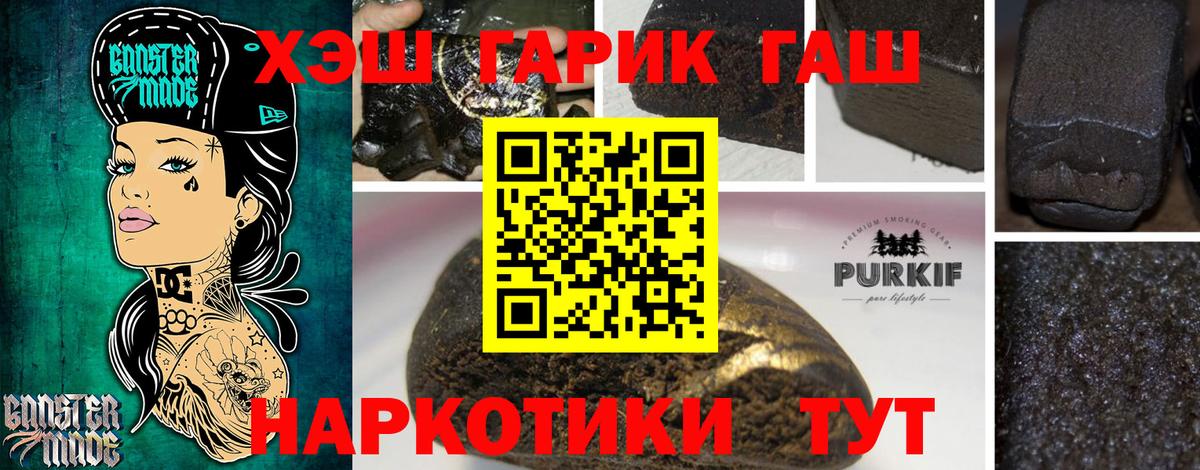 ГАШИШ Изолятор  ГАШ гашик  ГАШ  Вход с VPN  Кызыл 
