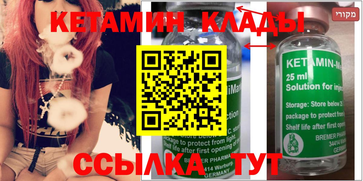 КЕТАМИН ketamine Кызыл