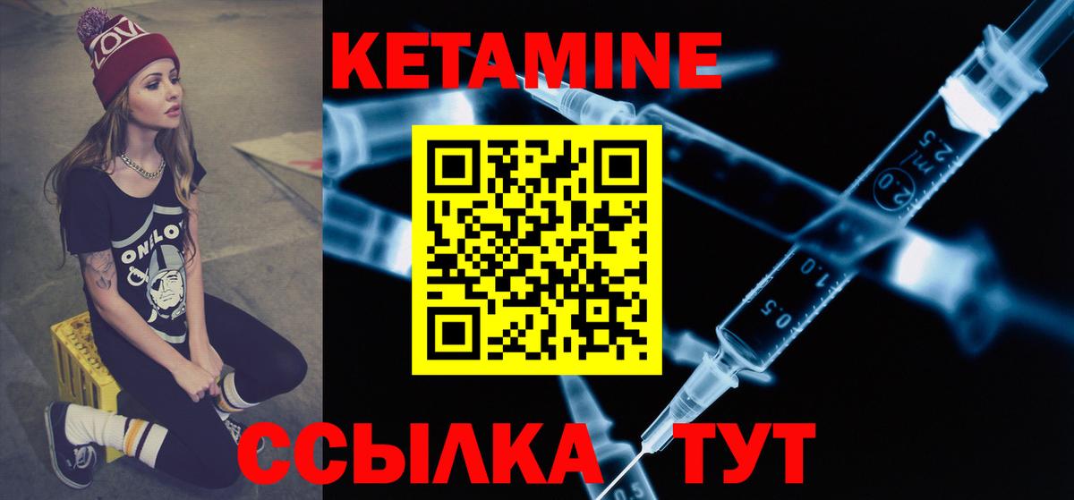 Кетамин ketamine  Вход с VPN  Кызыл  Кетамин VHQ 
