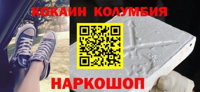 кокаин перу Краснокаменск