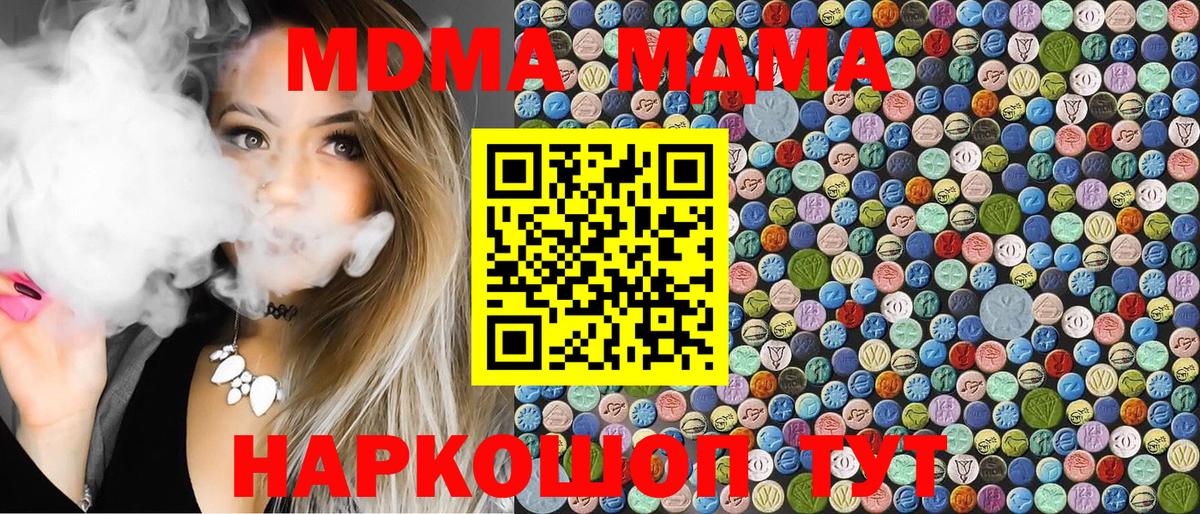 МДМА Molly  Вход с VPN  МДМА  Кызыл 
