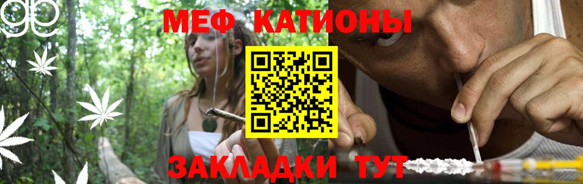 МЕФ  МЯУ-МЯУ  Меф мука  Кызыл  Вход с VPN  МЕФ mephedrone 