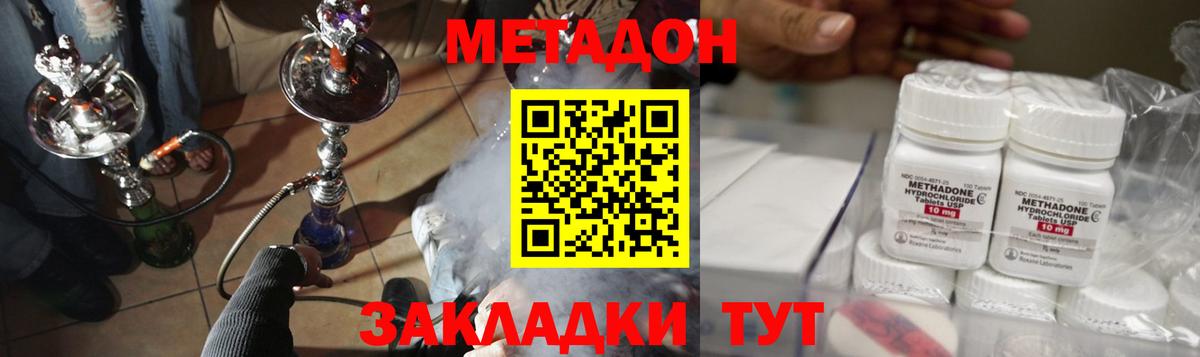 МЕТАДОН VHQ Кызыл