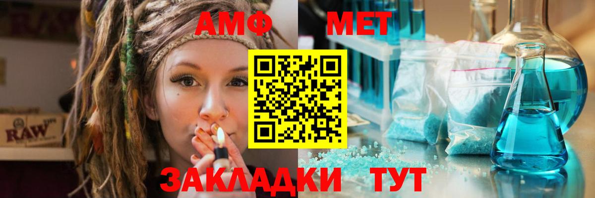 Метамфетамин мет Кызыл